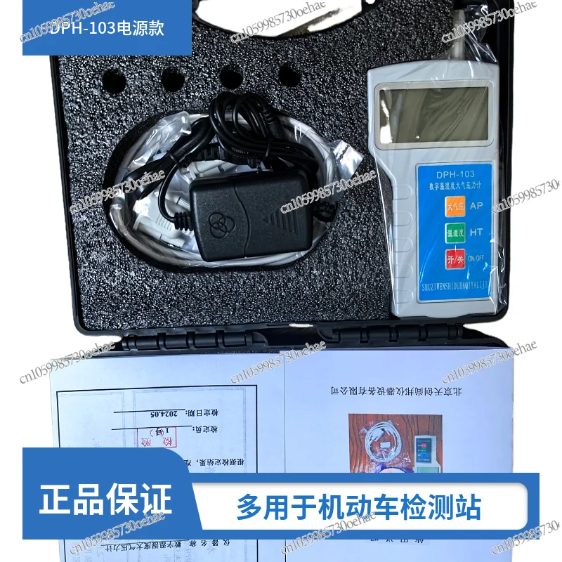 

DPH-103 Digital Atmospheric Pressure Gauge, Temperature and Humidity Atmospheric Pressure Gauge, Handheld Portable Barometer