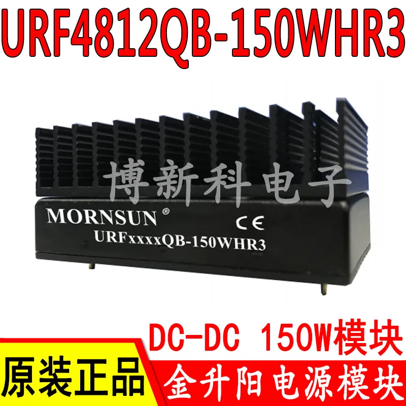 

URF4812QB-150WHR3 DC-DC Input 18-75V to 12V Output power module 150W 100%New&Original