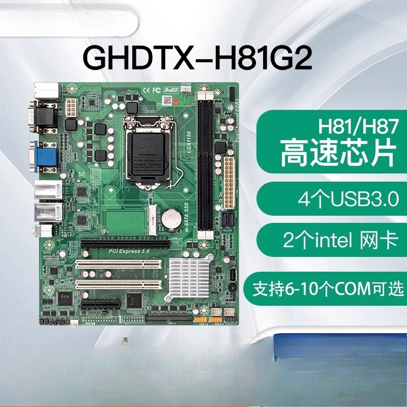 

H81 industrial computer main board Gigabit network 1150 pin computer Itx industrial grade dual network port main board master