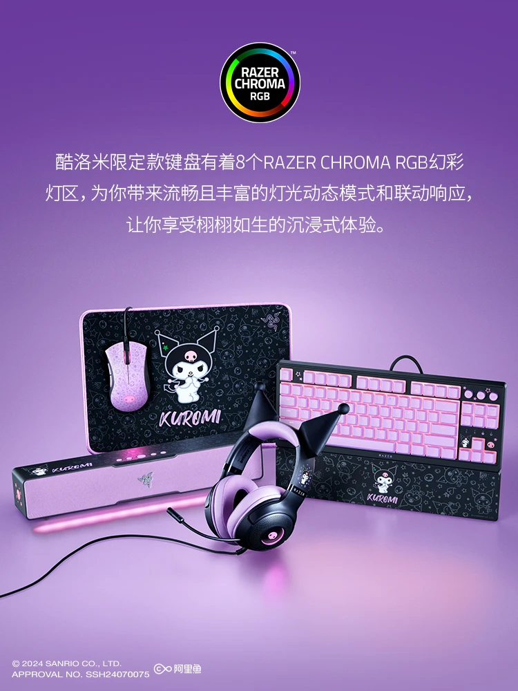 Imagem -05 - Razer Sanrio Kuromi Edition Ornata v3 Tenkeyless Teclado para Jogos Rgb de Baixo Perfil