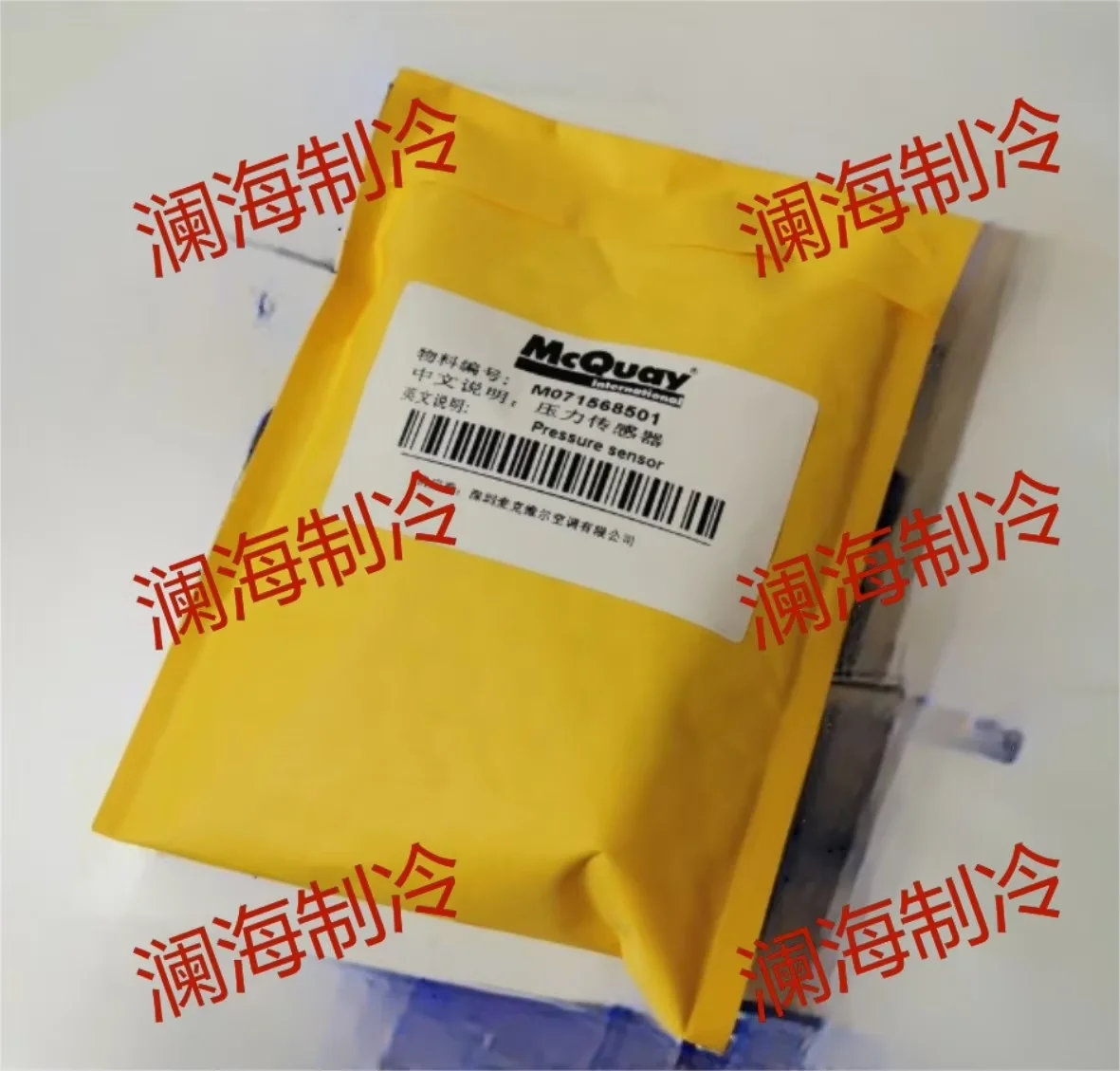 

M071568501 For McQuay pressure sensor M071568601 P158-5024 P158-5025