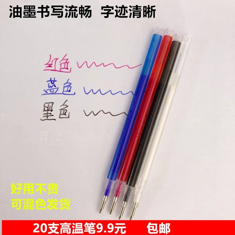 20pcs Thick Tube High Temperature Vanishing Pen Refill Clothing Leather Point Pen High Temperature Ironing Heat Fading Refills