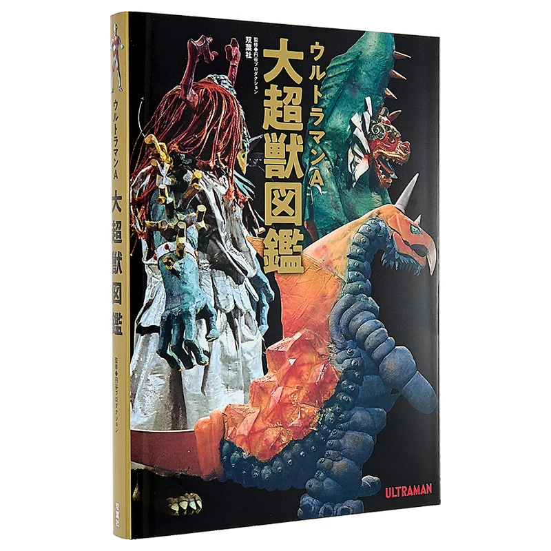 Ultraman A Tsuburaya Production Futabasha 9784575319378 Book