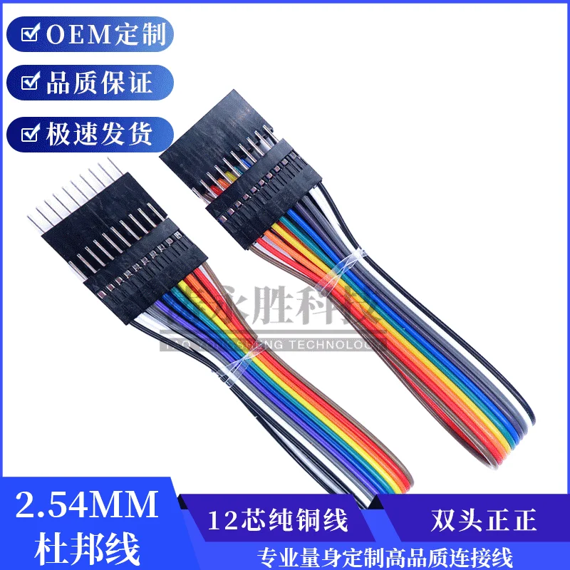 2.54 مللي متر الملعب دوبونت خط أنثى/ذكر 1P 2P 3P 4P 5P 6P 7P 8P 10 12 13 14 15 16 20 دبوس دوبونت كابلات الموصلات سلك كابل قافز