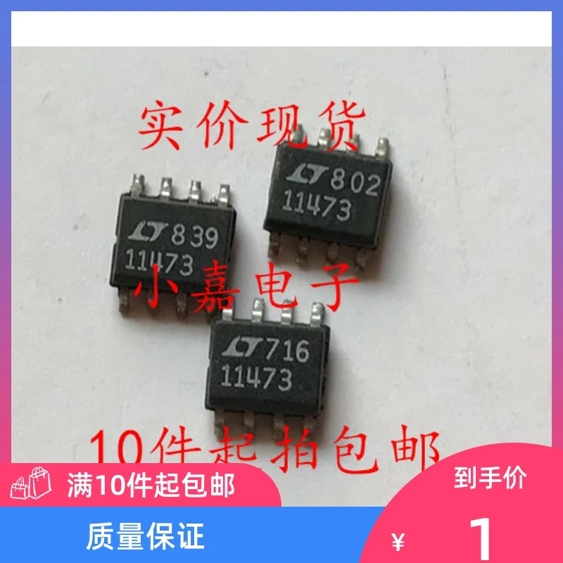 Free shipping   LTC1147CS8-3.3 LT11473  SOP-8   10PCS