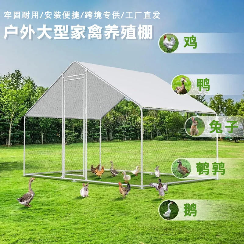 

Outdoor large bold and thickened galvanized pipe rain and sun protection chicken cage pigeon cage breeding chicken shed