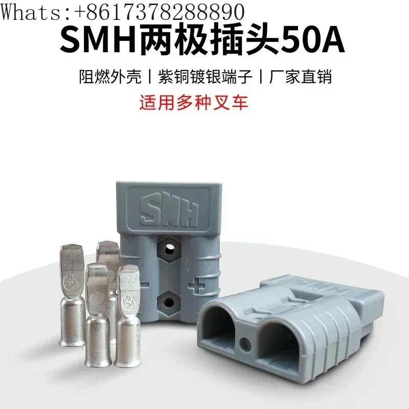 Plugue de carregamento para empilhadeira elétrica SMH, par de conectores de alta corrente, conector de alimentação banhado a prata 50A175A