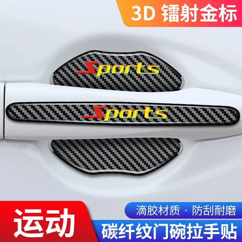 For Hongqi EHS5 EHS9 EHS3 HS5 HS7 HS9 H5 H7 Anti scratch protective film for door handles car exterior modification accessories