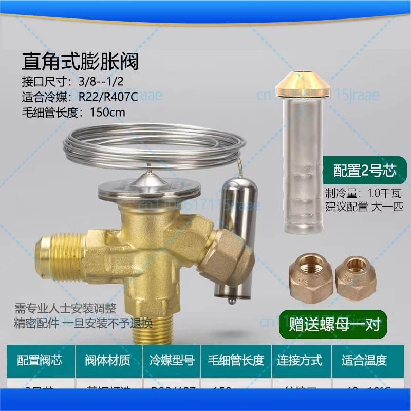 For TF22/W thermal expansion valve R22 R407C internal and external balance cold storage air conditioner