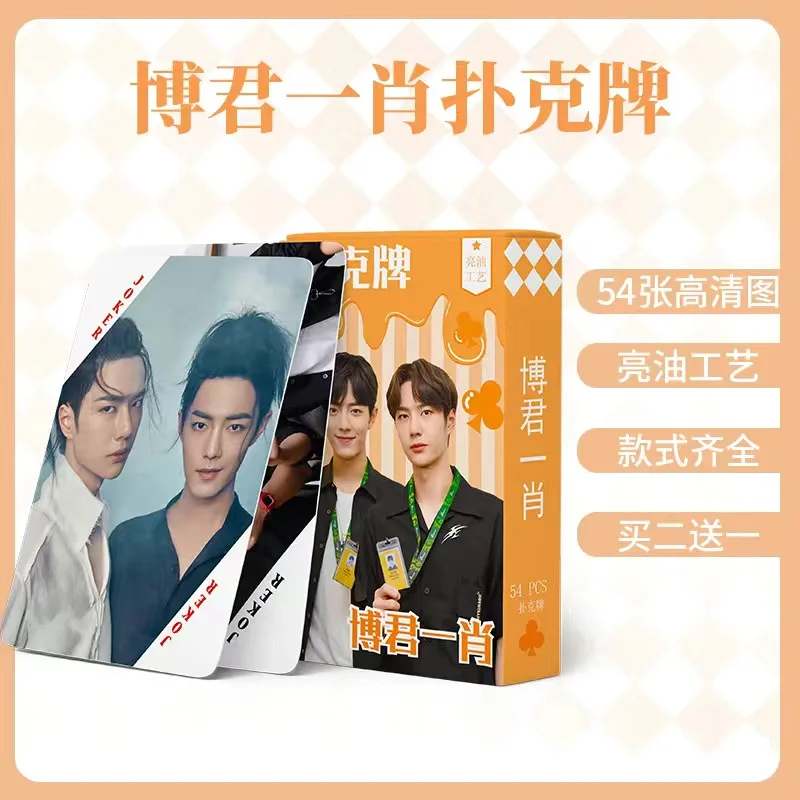 54 Sheets/Set Bo Jun Yi Xiao Poker Cards Wang Yibo, Xiao Zhan Star Photo Paper Playing Cards Game Collection Toy Gift