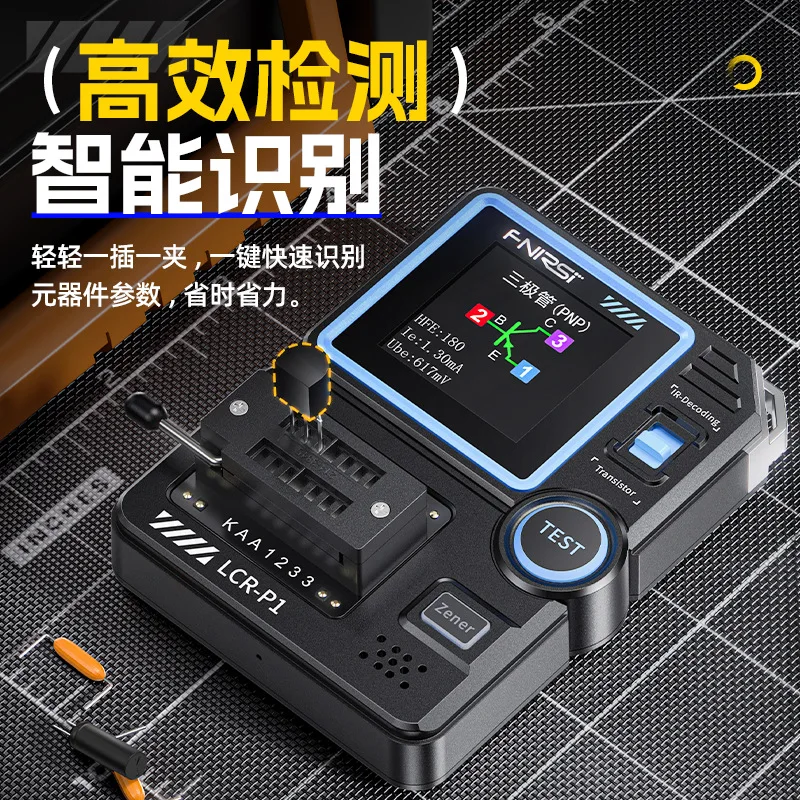 LCR-P1 Transistor Tester Multifunctional Capacitor Resistor MOSFET Electronic Component Detector