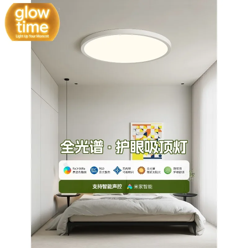 Bedroom ceiling light living room ultra-thin seamless study dining room balcony light eye protection children's room led light