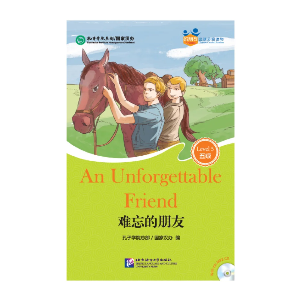 

Friends— Chinese Graded Readers（Level 5）：An Unforgettable Friend Kids Book