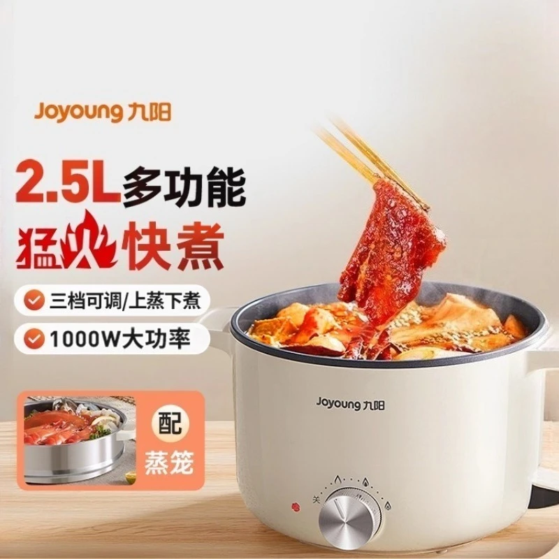 

Jiuyang electric cooking pot small household instant noodle pot integrated cooking 2-3 person multi-functional hot pot