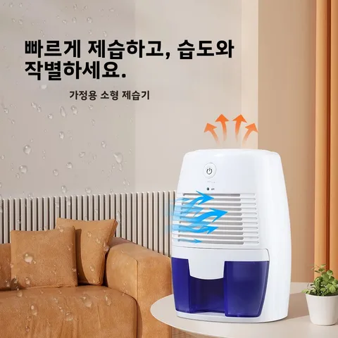 전기 휴대용 제습기 공기 청정기 USB 음소거 수분 흡수기 홈 룸용 공기 건조기 사무실 주방 탈취제 건조기
