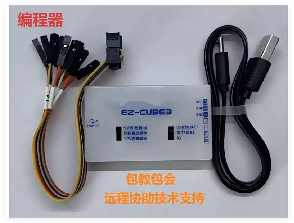 EZ-CUBE3 emulator programming MCU debugger RX RA RL78 programmer