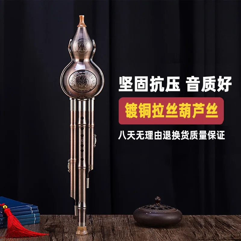 Bronze Brushed Gourd Wire Flute Bb/C Key Professional Beginner with Box Pendant
