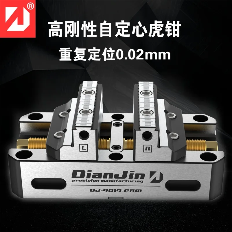 Four Five Axis Fixture Self Centering Pliers Self Centering Clamp 52HRC High Rigidity Self Centering Vise