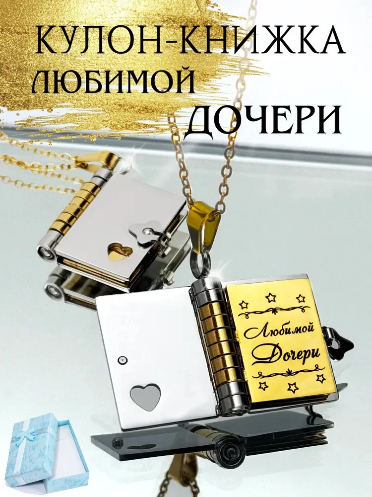 الروسية عزيزي ابنة كتاب قلادة الفولاذ المقاوم للصدأ رسالة قلادة الحب والتشجيع هدايا عيد الميلاد عيد الميلاد السنة الجديدة #1