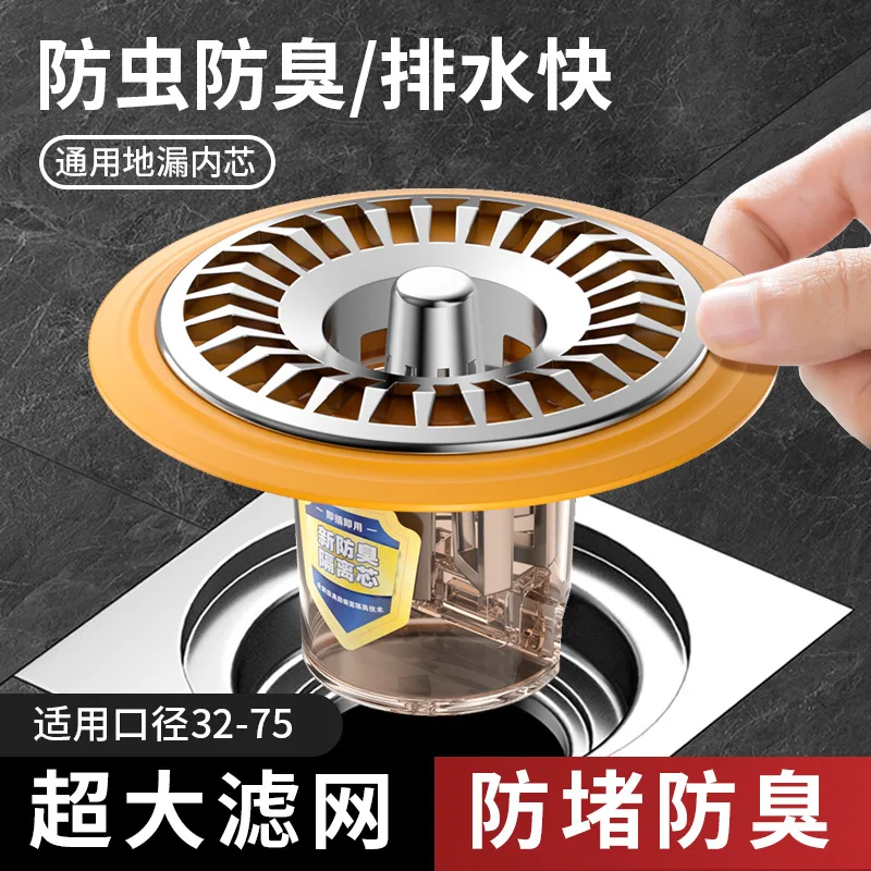 Anti Odor Drain Seal Plug, Sticker Seal for Sewer Pipe Toilet, Insect Proof Drain Cover with Filter