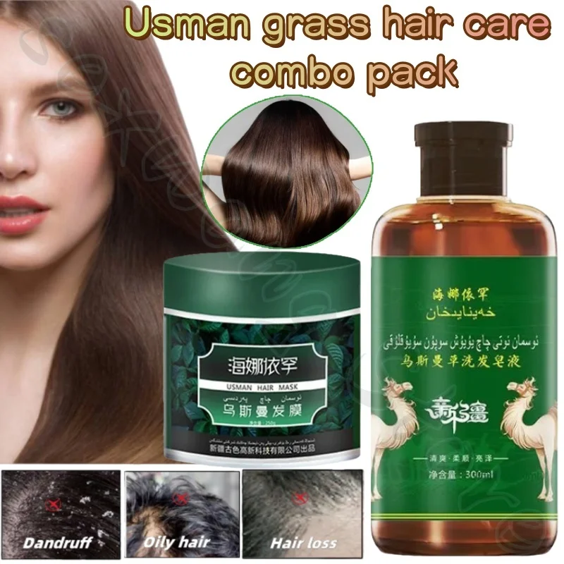 

Комбинированный пакет шампуня и маски Usman, питает и уход за волосами, окрашивает и удаляет волосы, чтобы улучшить вьющиеся и запекать масло.