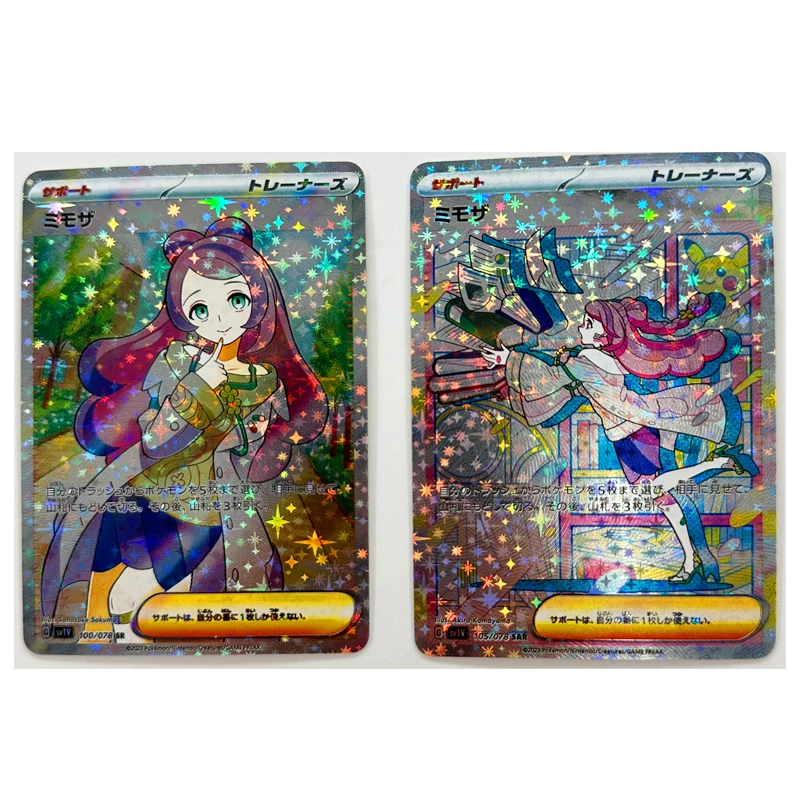 2Pcs Ptcg Pokemon Trainer Miriam Laser Collectible Cards Japanese 2 Refractory Star Flash Light Oblique Light Collectible Cards