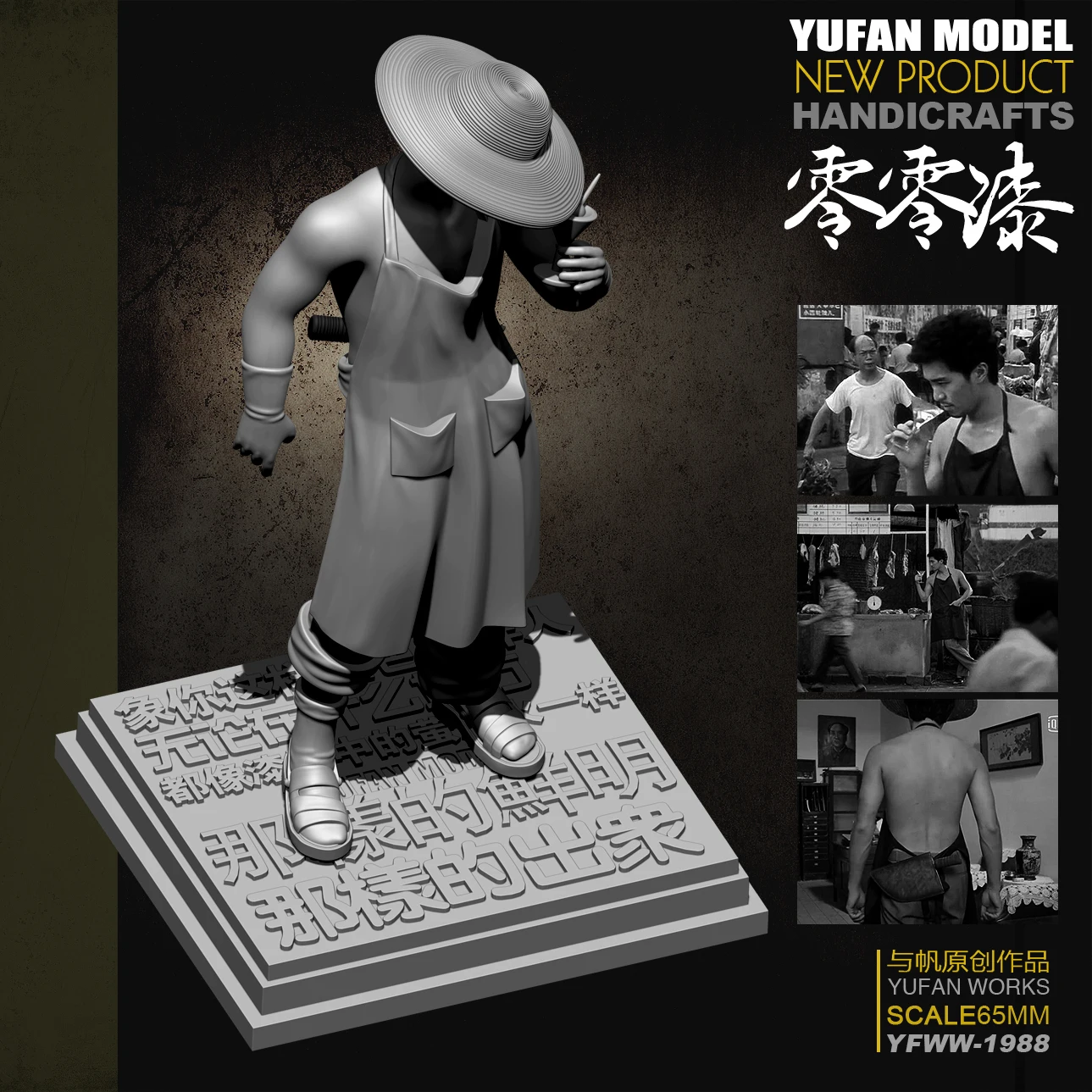 Yufan Model  Original Resin Figure 65mm Zero Paint Resin Soldier With Platform Unmounted And Uncolored YFWW-1988