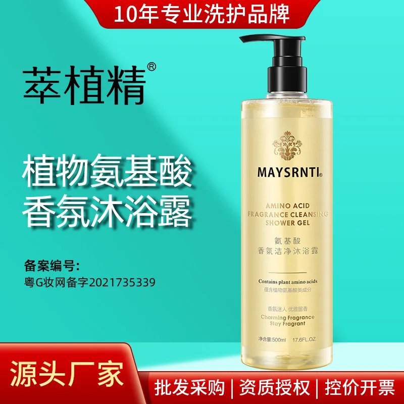 

Amino acid moisturizing body wash Authentic niacinamide Women's Men's Perfume Body wash lasting fragrance wholesale