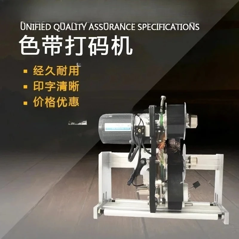for HP-241G color ribbon coder, hit the production date, outer packaging , automatic tracking