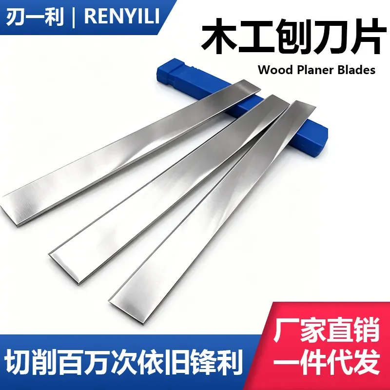 2026 Manufacturer High Speed Steel HSS Woodworking Plane Blade Flat Planer White Steel Blade Planer Blades