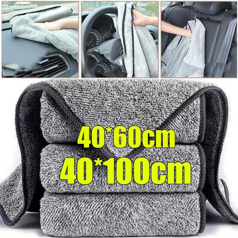 

Car Wash Microfibre Towel Highly Absorbent Quick-Drying Cloth Thickened Car Beauty Towel Car Cleaning Tools 40x60cm 40x100cm