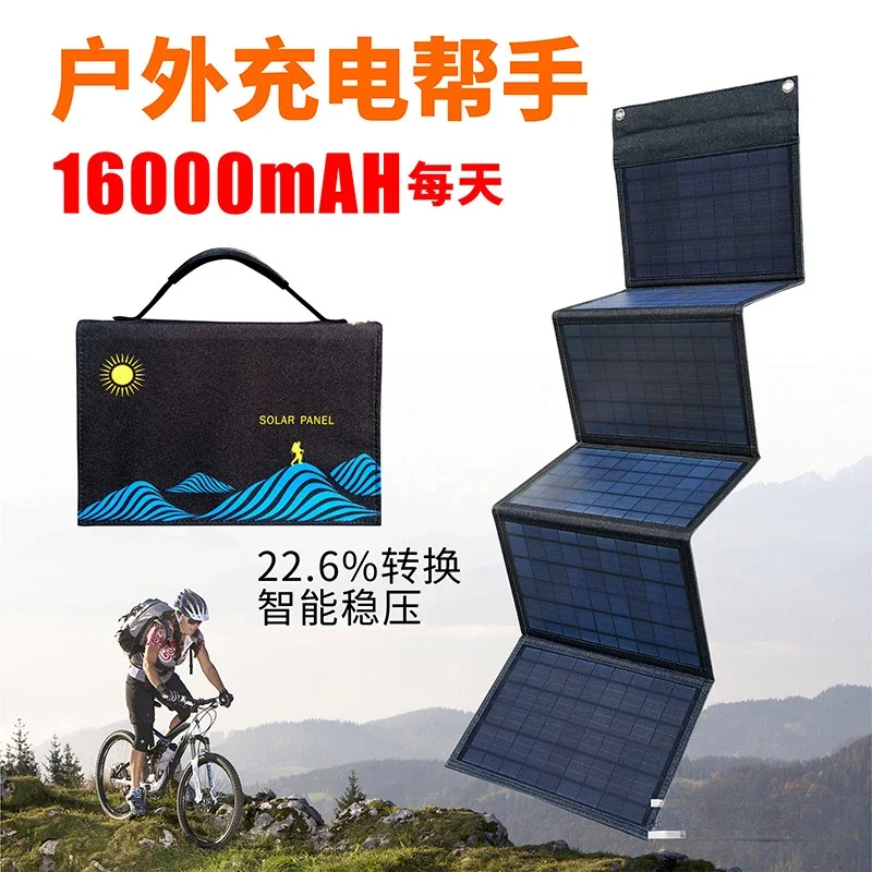 Solar panel charging mobile phone solar folding bag 12V40W solar foldable outdoor portable charging board