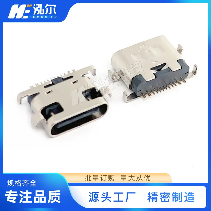 Fro TYPE-C female seat 16Pin sinking plate 2.4mm long L = 6.5 connector female head horizontal SMT female seat