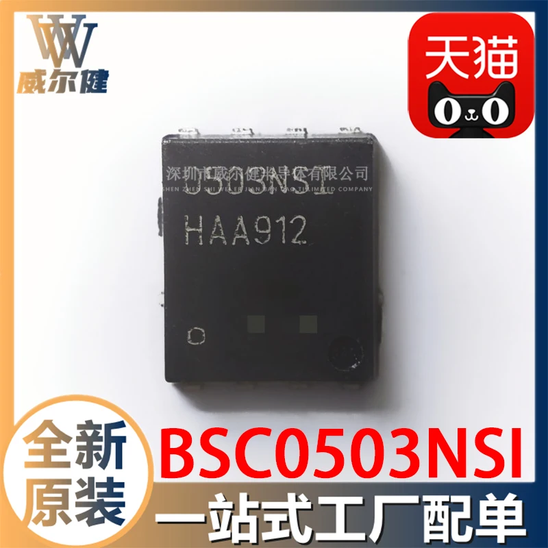Free shipping  BSC0503NSI TDSON-8  BSC0503NSIATMA1     10PCS