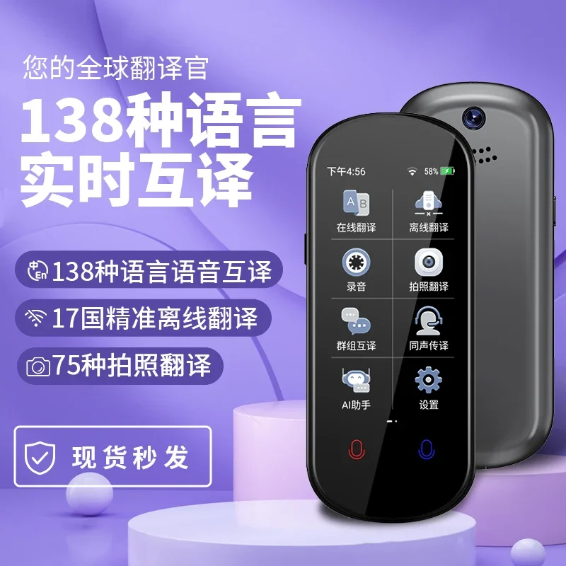 yyhcTranslator Simultaneous Translator Multilingual Chinese and English Japanese, Korean, Guangdong, Russian, real-time conversa