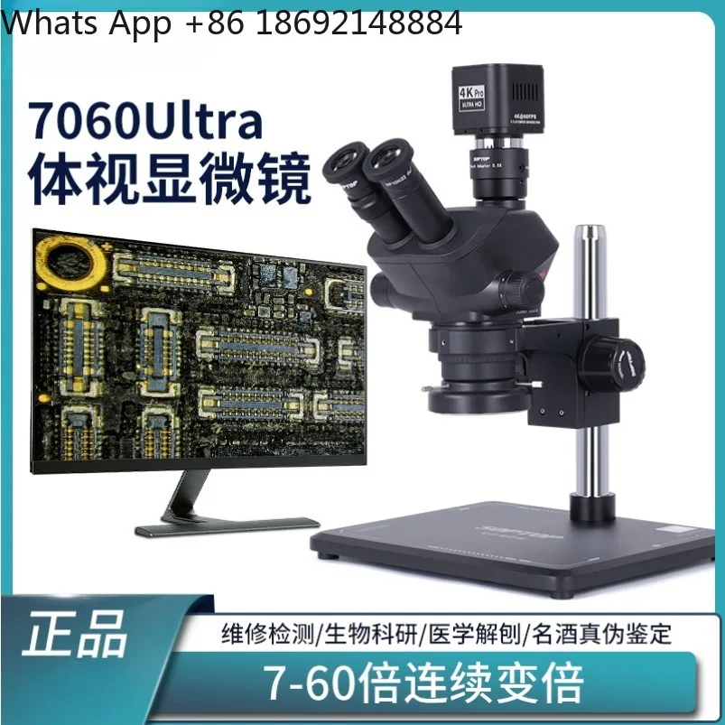 7060Ultra trinocular stereo microscope 7-60 times continuous zoom mobile phone repair PCB welding