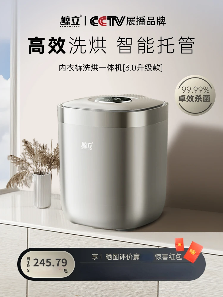 غسالة محمولة ، حجم صغير مع أتمتة كامل لغسل وغزل وتجفيف الملابس الداخلية والجوارب