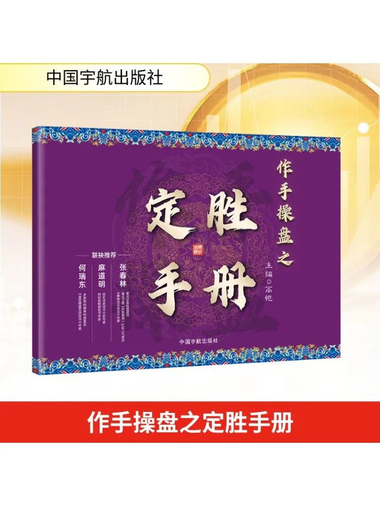 

Книга-Winshare The Definitive Guide To Successful Trading