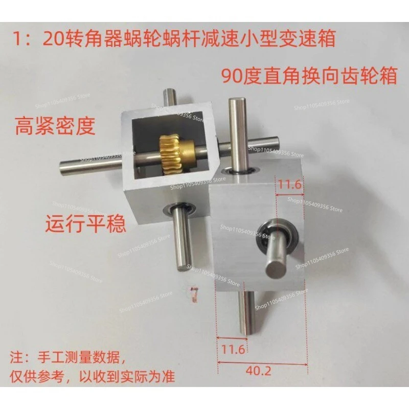 For Small Gearbox 90 Degree Right Angle Reversing Gearbox for Rotary Gear Worm Gear Reduction
