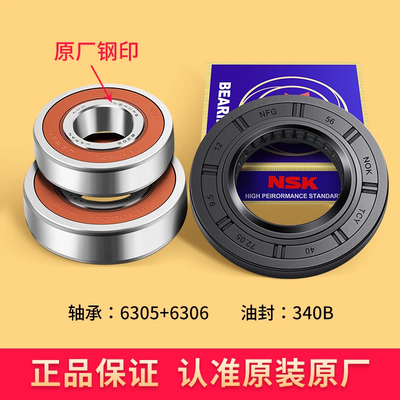 LG fully automatic platen washing machine parts with haier water seal seal original bearings drum washing machine Water seal