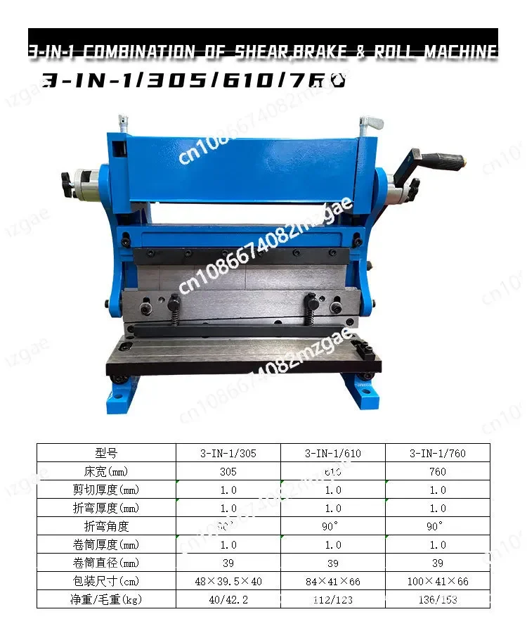 3-IN-1/305 Combined Shear Bending and Rolling Machine Manual Three-purpose Machine 1mm Thickness Rolling Diameter 39mm