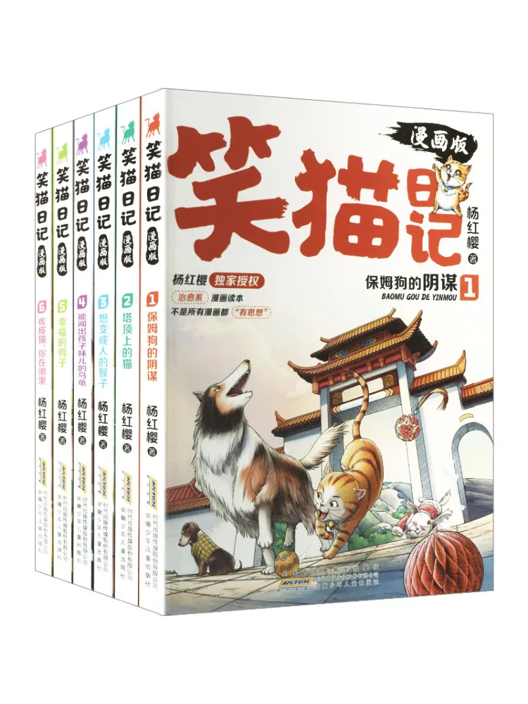 

Комикс-серия «Дневник улыбающегося кота» от Book-Winshare, тома 1-6, комплект.