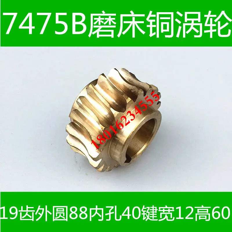 

M7475B Grinding Machine Copper Turbine M7475B Round Table Grinding Machine Accessories Shanghai