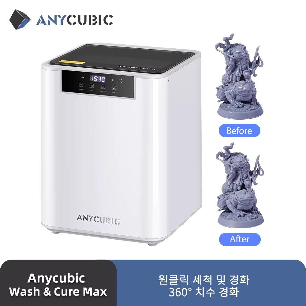 ANYCUBIC 워시 앤 큐어 맥스 세척 경화기, SLA LCD 송진 3D 프린터용, 포톤 M3 맥스용, 2 인 1 세척 경화기, 14.9L 