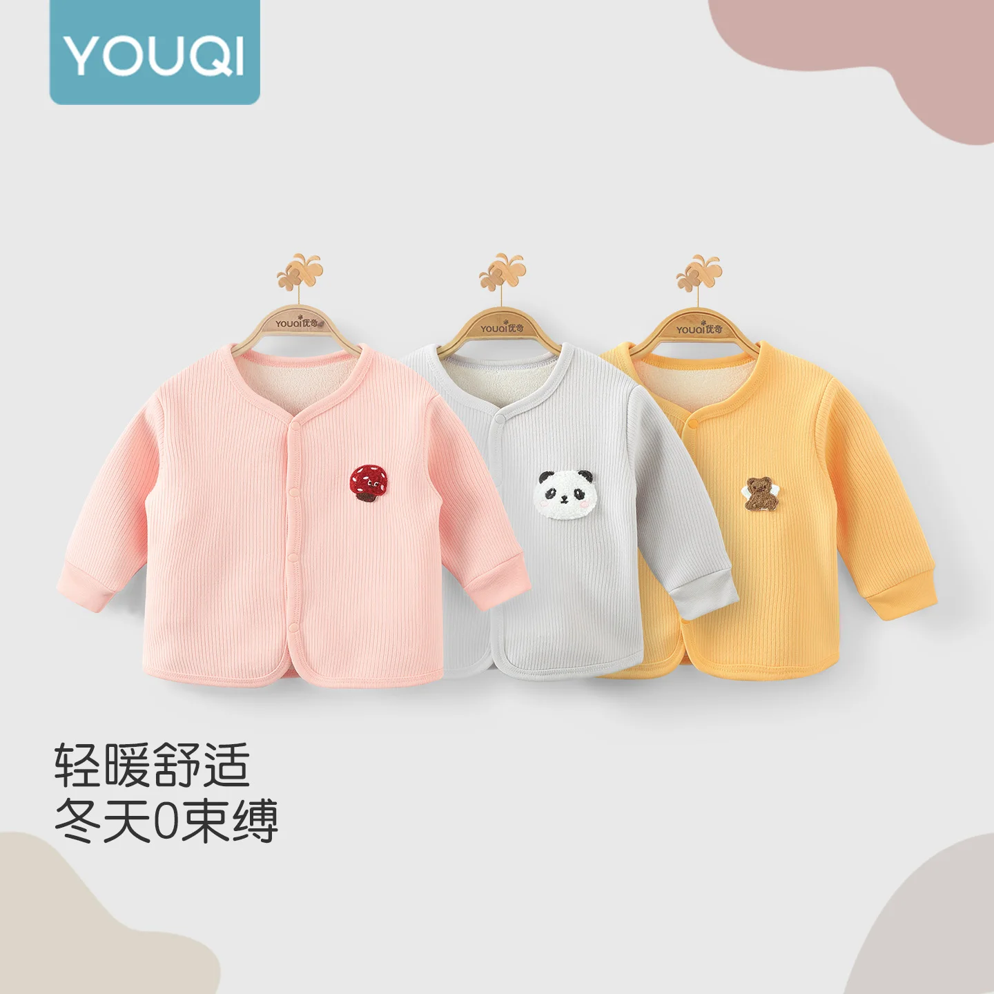 

【Youqi】Chinese Baby Clothes for 0-2 Year Olds, Boys and Girls, with Soft Cotton Lining, Warm Tops, Open-Front Outerwear, Baby Cardigan