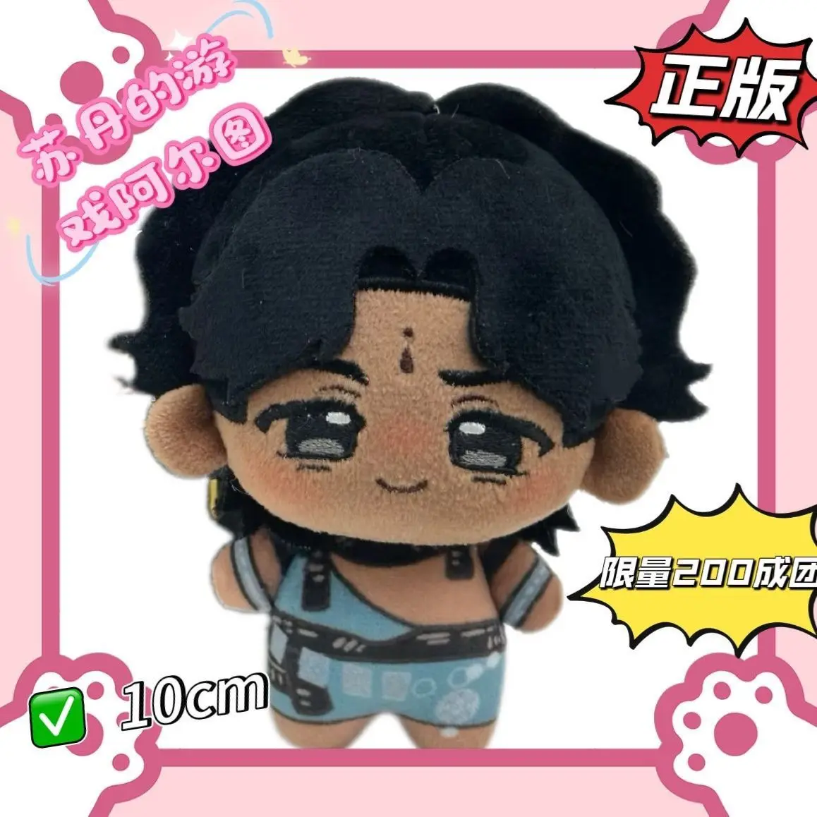 ตุ๊กตา 10 ซม.อะนิเมะเกม Sultans Artu การ์ตูนตุ๊กตาตุ๊กตาตุ๊กตาของเล่น COS ชุดเด็กผู้ใหญ่สะสมผ้าฝ้ายของขวัญ