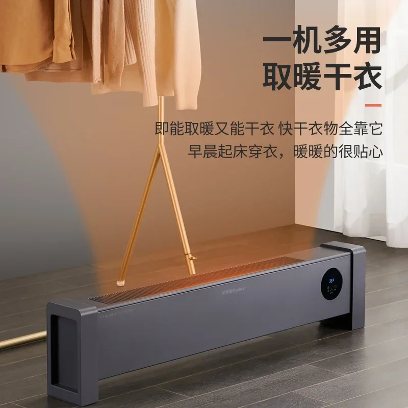 Royalstar graphene skirting heater household energy-saving bathroom electric heater living room electric heater electric 220V