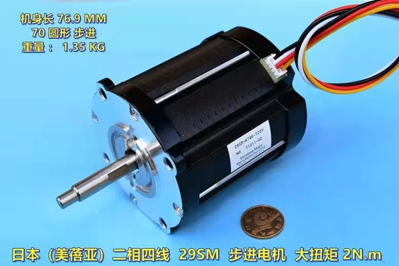 

Japan (Minebea) two-phase four-wire 70 stepper motor 1.8 degrees high torque 2 N.m