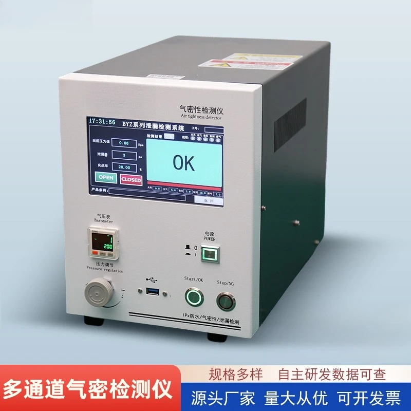 Airtightness detector Multi-station sealing leak detector Tester