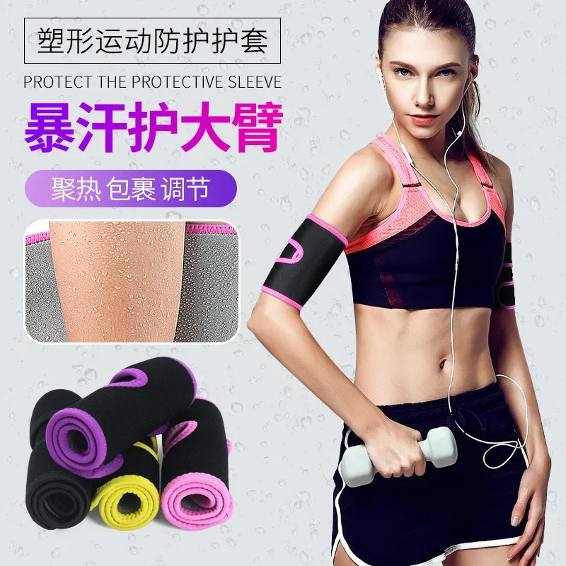 

Arm Protection Cover for Sports, Arm Warmers, Slimming Arm Protection, Yoga, Fitness, Running, Sweating, Fat Throwing Band